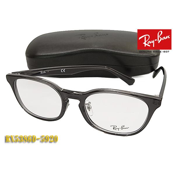 Ray-Ban レイバン メガネ フレーム RX5386D-5920 正規品 RX5386D 5920 鼻パット付 眼鏡 伊達眼鏡仕様 UVカットレンズ付き｜megane-house