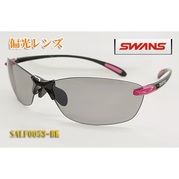 SWANS スワンズ スポーツ 偏光 サングラス SALF0053-BK 偏光レンズ