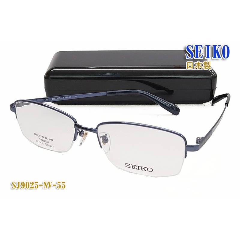 SEIKO セイコー メガネ フレーム SJ9025-NV-55サイズ 眼鏡 日本 SEIKO セイコー メガネ フレーム SJ9025-NV-55サイズ 眼鏡 日本
