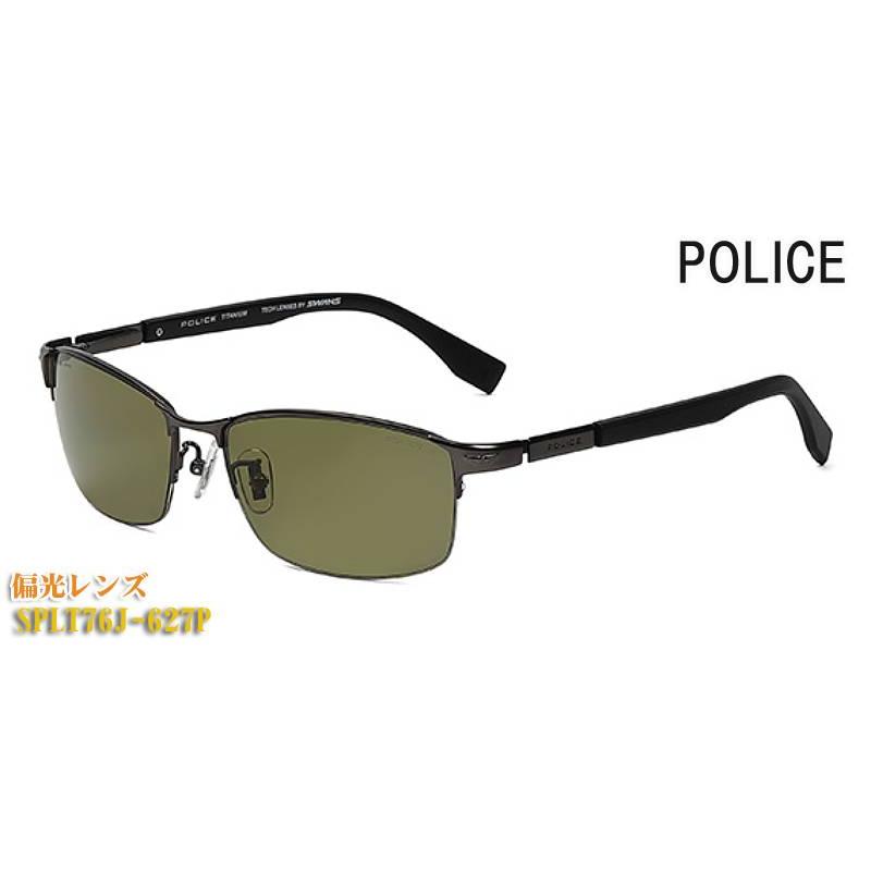 POLICE（ポリス） 偏光 サングラス SPLT76J-627P グリーン 正規品