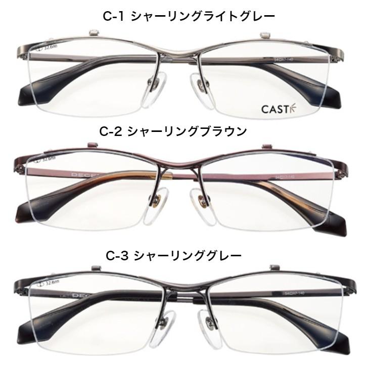 跳ね上げメガネ 単式はねあげメガネ 跳ね上げ式眼鏡フレーム 度入レンズ対応 はね上げ ナイロール キャスト 5617 DECENT DC-3473 オシャレ カジュアル