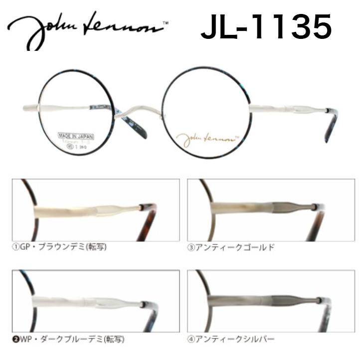 ジョンレノン JL-1135 日本製 国産 メガネ めがね 眼鏡 一山 ラウンド