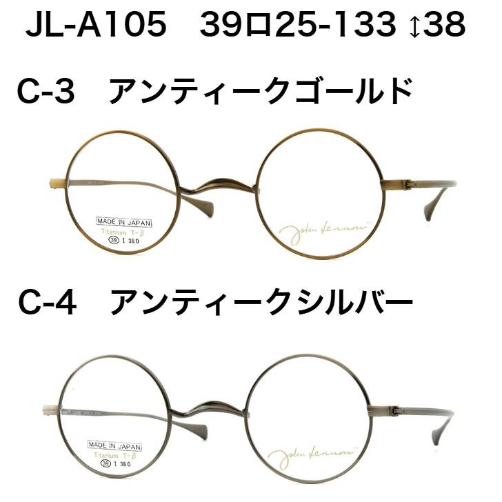 ジョンレノン JL-A105 39mm 小ぶり 一山 丸眼鏡 まるめがね ラウンド