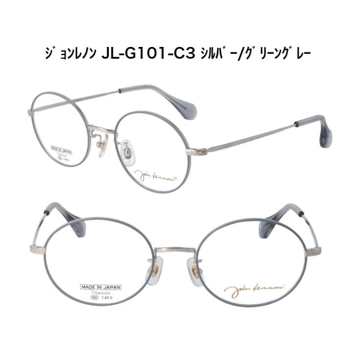 ジョンレノン JL-G101 大きめ丸メガネ 50サイズ 日本製 国産 メガネ