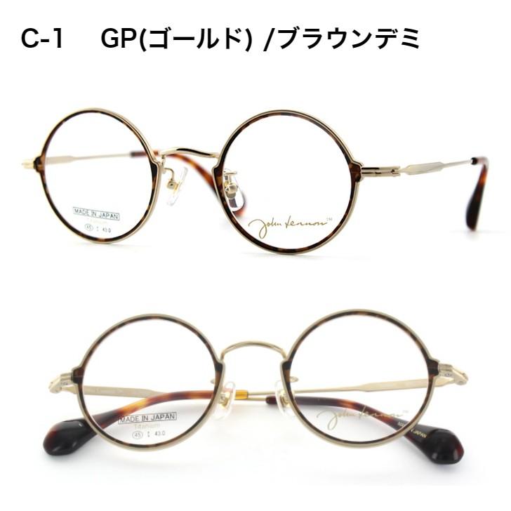 ジョンレノン JL-P307 プレミアムライン 日本製 国産 メガネ めがね