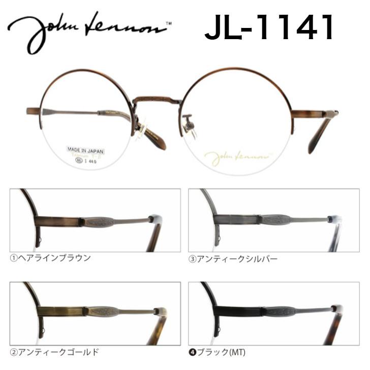 ジョンレノン JL-1141 丸眼鏡 ハーフリム 日本製 国産 メガネ めがね