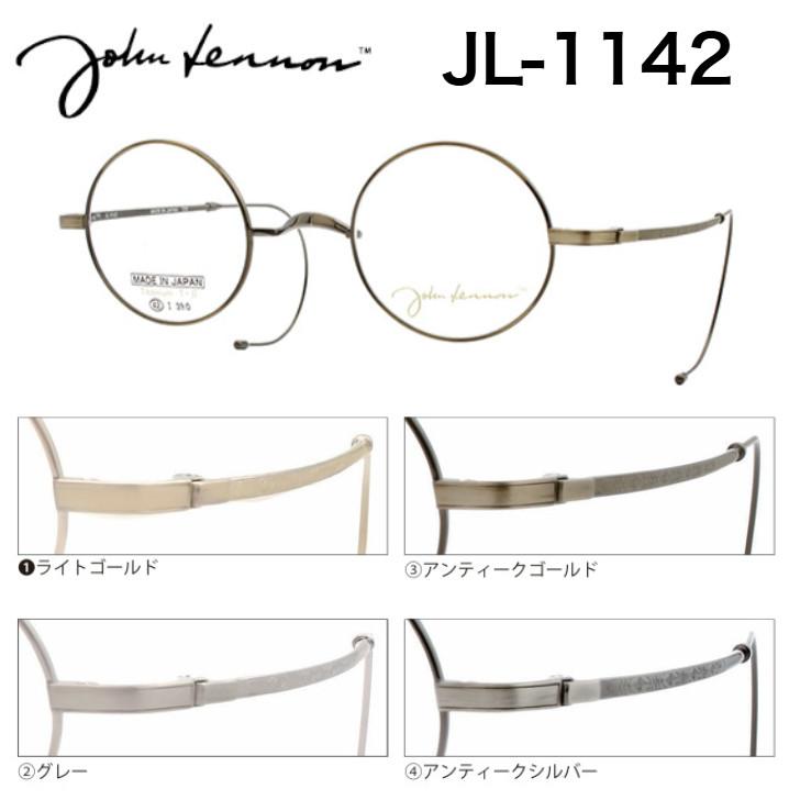 ジョンレノン JL-1142 一山 丸眼鏡 縄手テンプル 日本製 国産 メガネ
