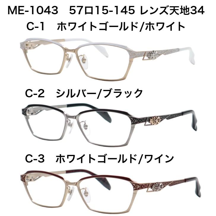 メタルエッジ ME-1043 2024年新作 メガネ フレーム めがね 眼鏡