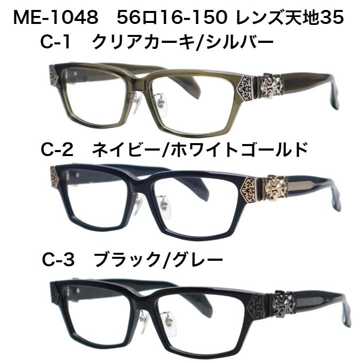 メタルエッジ ME-1048 2024年新作 メガネ フレーム めがね 眼鏡 メンズ