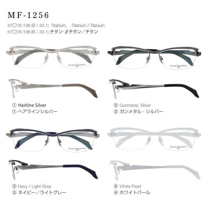 マサキマツシマ メガネフレーム MF-1256ナイロール ハーフリム 眼鏡 日本製 チタン｜megane-rika｜02