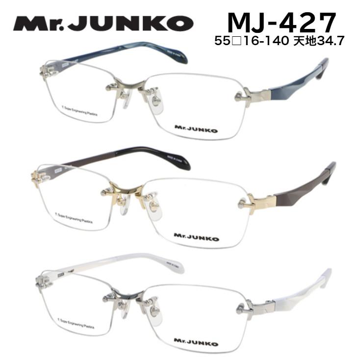 Mr.JUNKO メガネ フレーム MJ-427 ツーポイント フチなし めがね 度