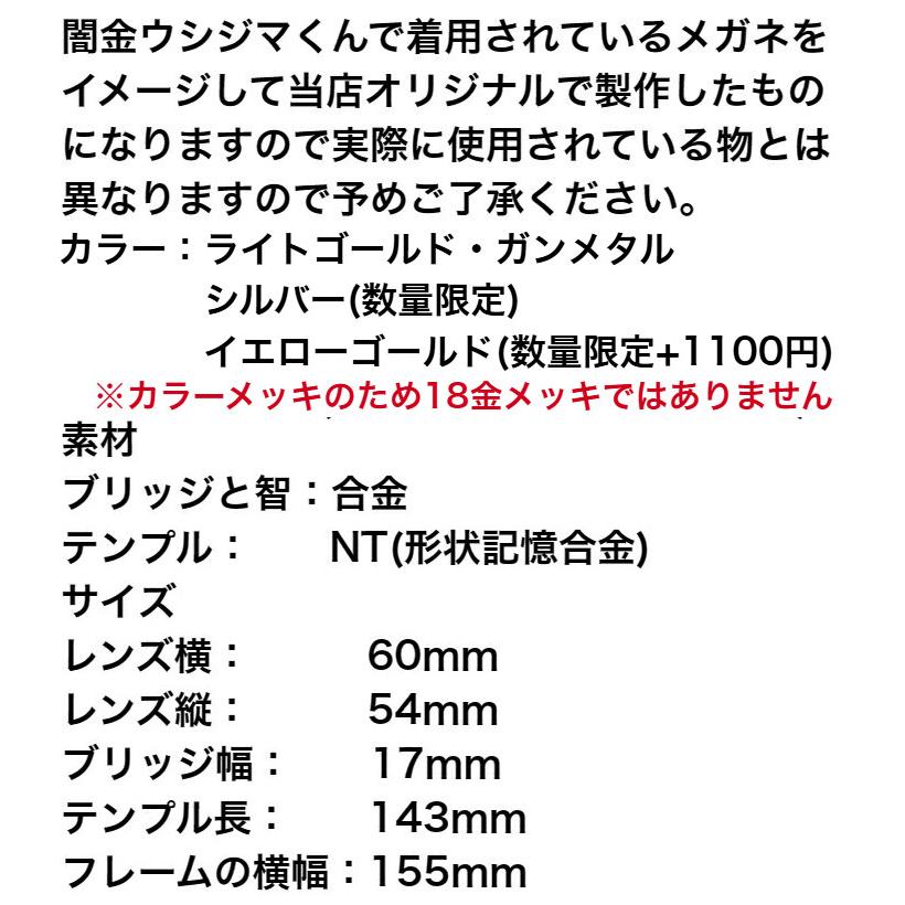 闇金ウシジマくん風当店オリジナル(実際の着用モデルとは異なります