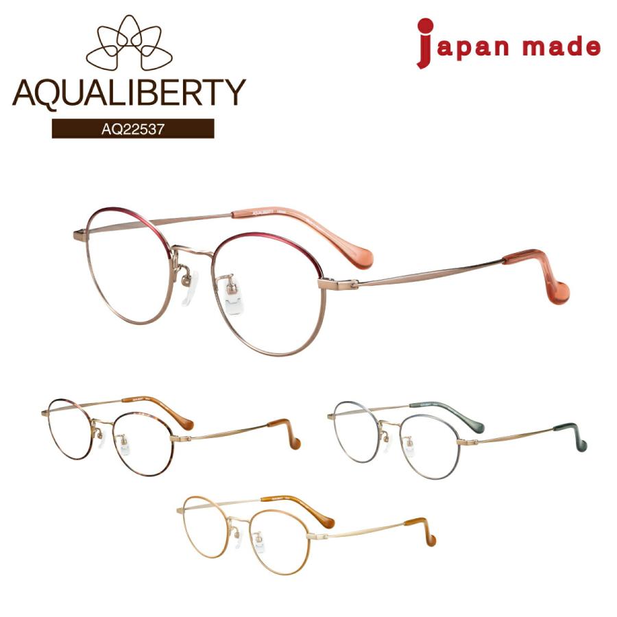 度付き メガネ AQUALIBERTY アクアリバティ AQ22537 日本製 チタン 