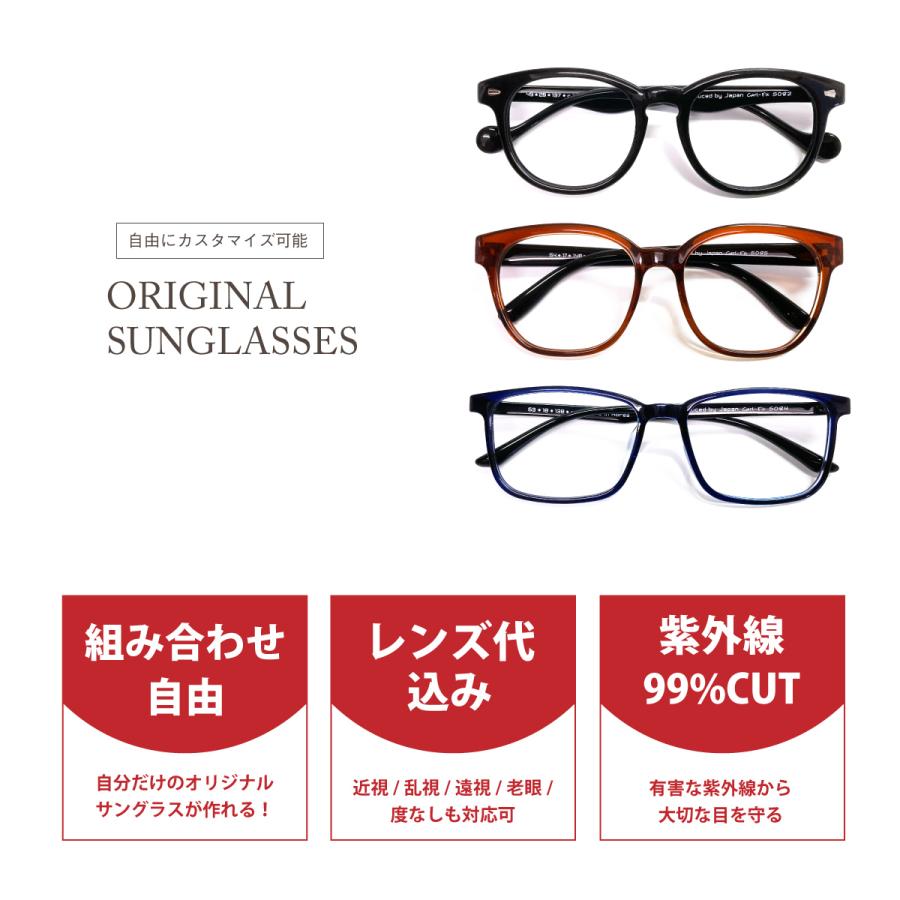 度付き サングラス メガネ ボストン ウェリントン スクエア 形状記憶