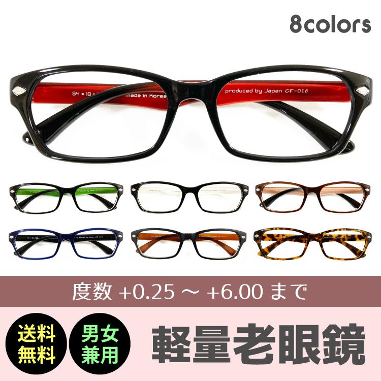 4円 定番の冬ギフト 老眼鏡 リーディンググラス シニアグラス 形状記憶 スクエア ウェリントン 軽量 フレーム おうちメガネ おしゃれ 老眼 メガネ レディース 女性 メンズ 男性