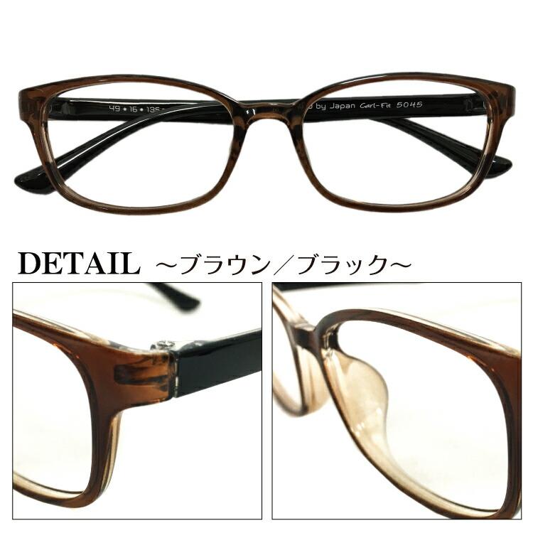 度付き メガネ ウエリントン 軽量 フレーム 形状記憶 近視 遠視 乱視