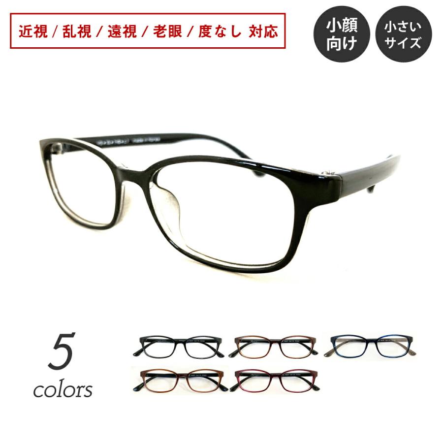 SALE／60%OFF】 メガネ 度付き 度あり 形状記憶 小顔向け 小さいサイズ