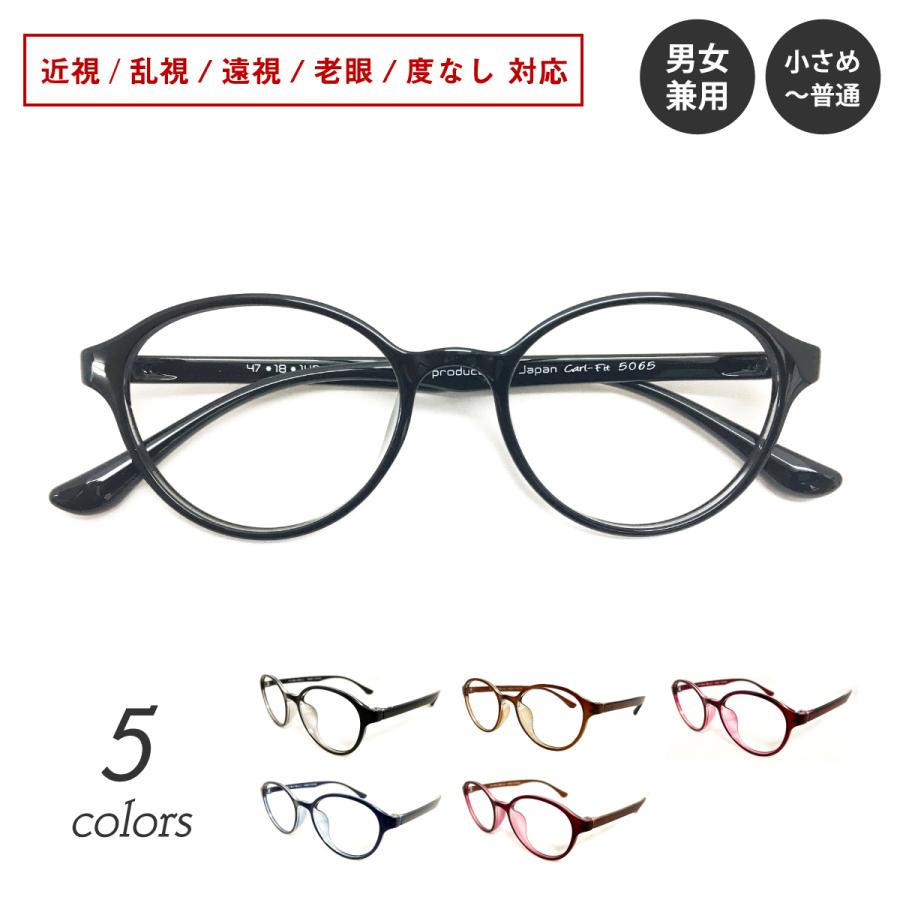 メガネ 度付き 度あり 形状記憶 ボストン 丸眼鏡 軽量 フレーム おうちメガネ 近視 度なし 伊達 だて メガネ レディース メンズ 男性 女性 子供 :cf5065:MEGANE SPACE ヤフー店 - 通販 - Yahoo!ショッピング メガネ 度付き 度あり 形状記憶 ボストン 丸眼鏡 軽量 フレーム おうちメガネ 近視 度なし 伊達 だて メガネ レディース メンズ 男性 女性 子供 :cf5065:MEGANE SPACE ヤフー店 - 通販 - Yahoo!ショッピング