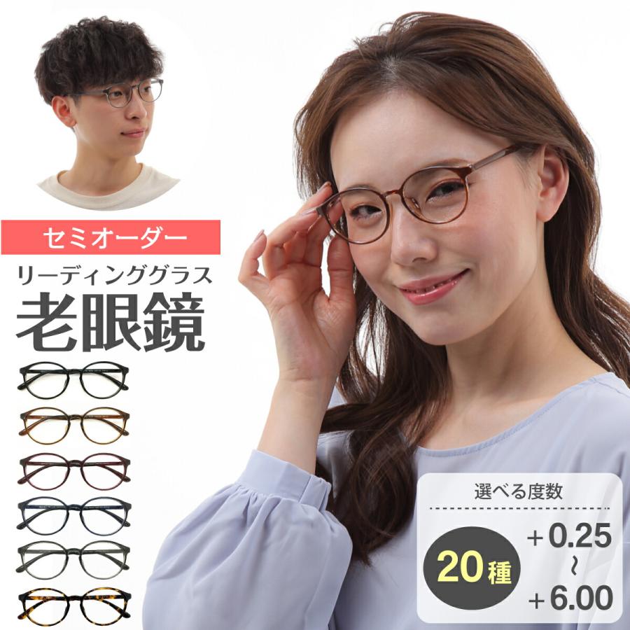 老眼鏡 リーディンググラス シニアグラス 形状記憶 ボストン ラウンド 軽量 フレーム おうちメガネ おしゃれ 老眼 メガネ レディース 女性 メンズ 男性 Cf5073 R Megane Space ヤフー店 通販 Yahoo ショッピング
