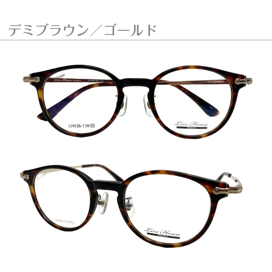 度なし 伊達 メガネ スーパーブルーライトカット 94% Live House ライブハウス LHV26-138 ボストン フレーム レディース 女性 メンズ 男性 おしゃれ UVカット_12