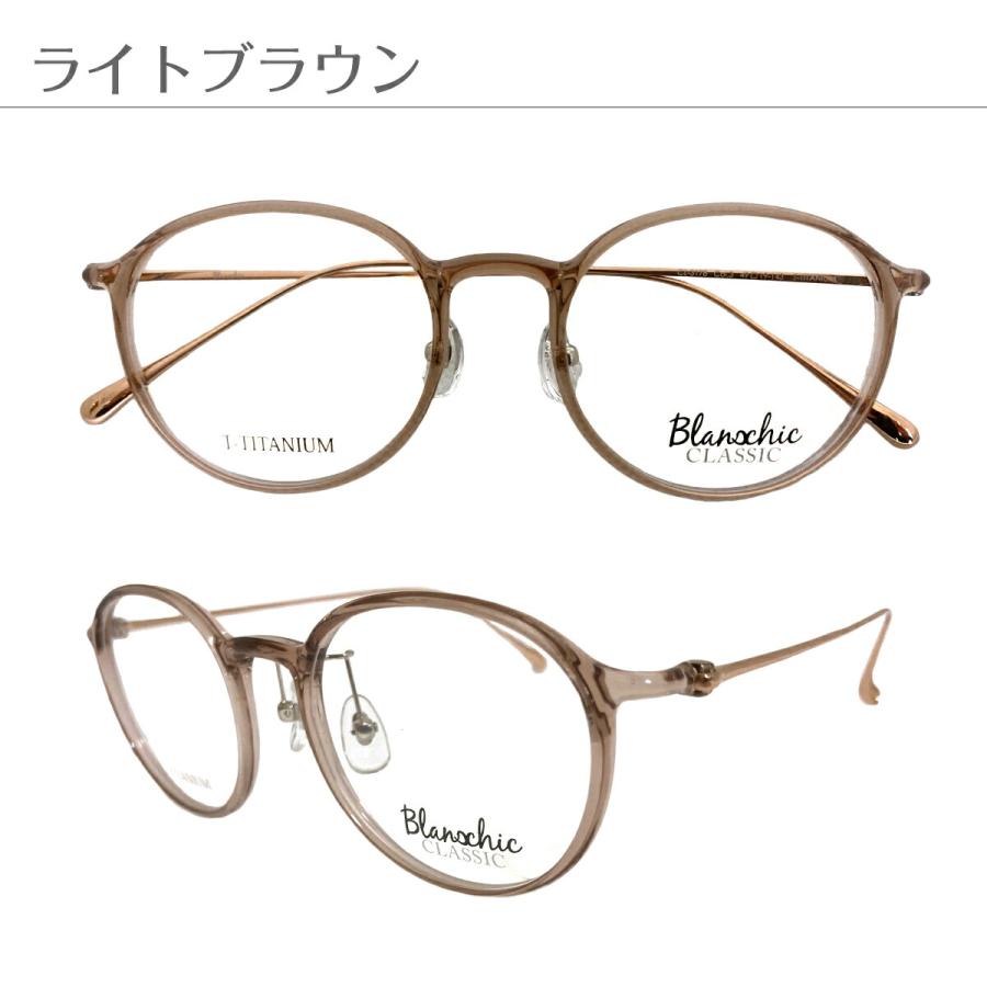 度なし 伊達 メガネ スーパーブルーライトカット 94% Blanschic CLASSIC ボストン チタン コンビ フレーム レディース 女性 メンズ 男性 おしゃれ UVカット_11