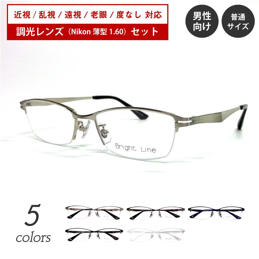 度付き サングラス メガネ カラーレンズ付き ハーフリム スクエア