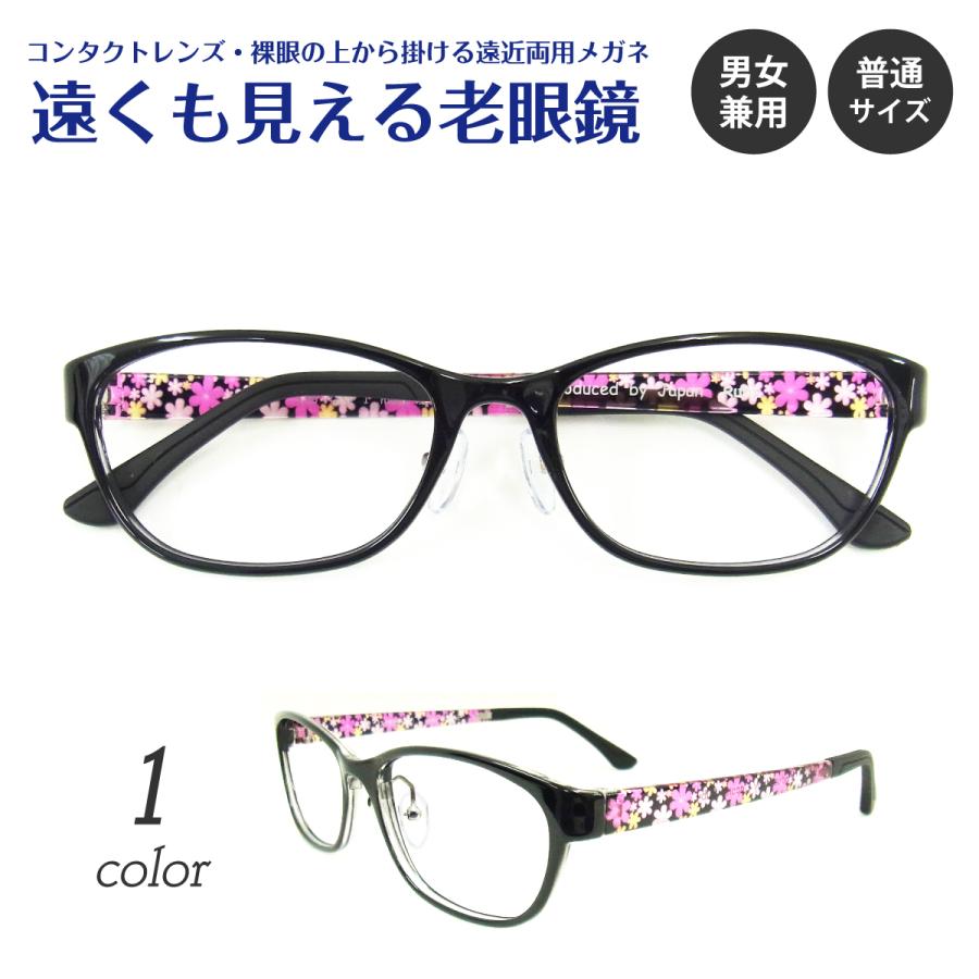 遠くも見える 老眼鏡 遠近両用 メガネ スクエア 花柄 形状記憶 軽量 フレーム 鼻パッド リーディンググラス 素通し レディース メンズ 女性 おしゃれ かわいい | 