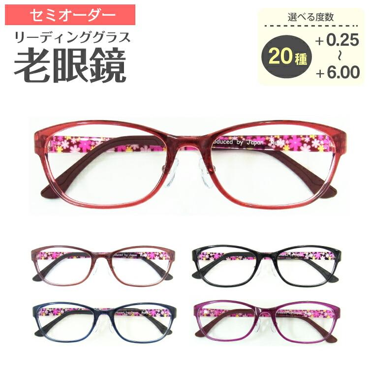 老眼鏡 リーディンググラス 花柄 スクエア ウエリントン 鼻パッド付き 軽量 フレーム 形状記憶 シニアグラス レディース メンズ 男性 女性 おしゃれ かわいい | 