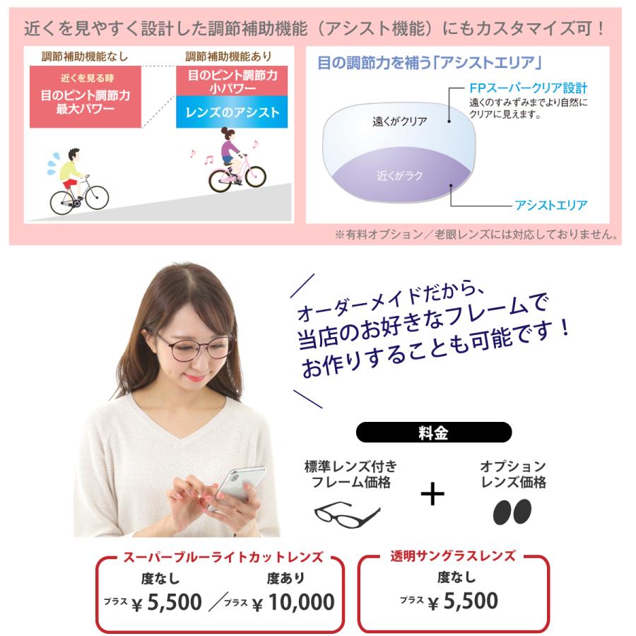 ブルーライトカット メガネ 度付き 度あり 94%カット 花柄 鼻パッド 軽量 形状記憶 日本製レンズ使用 近視 遠視 乱視 レディース メンズ 男性 女性 おしゃれ |  | 06