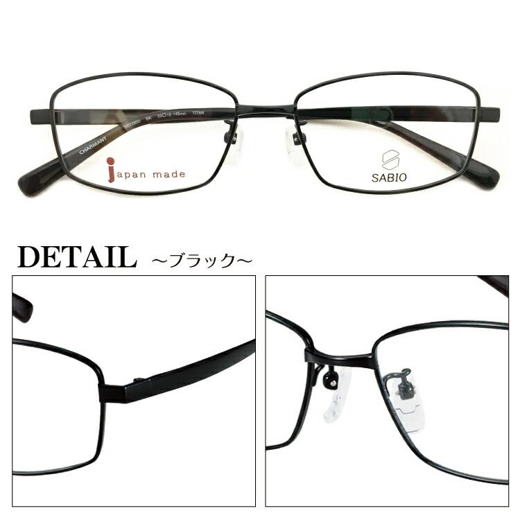 遠くも見える 老眼鏡 遠近両用 メガネ 日本製 シャルマン SABIO サビオ