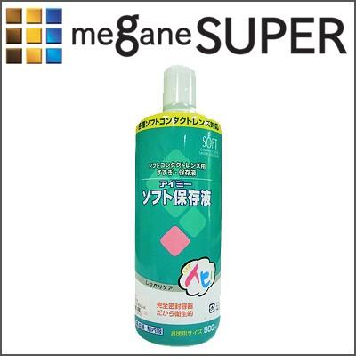 アイミーソフト保存液 500ml 旭化成アイミー 保存液 ソフトコンタクトレンズケア用品 メガネスーパー 通販 Paypayモール
