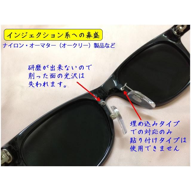 往復送料別 鼻盛り加工 セルフレーム サングラスの眼鏡ズレ対策に 鼻パット クリングスアーム取付 ピターム アイアーム Hanamori メガネフラワー 通販 Yahoo ショッピング