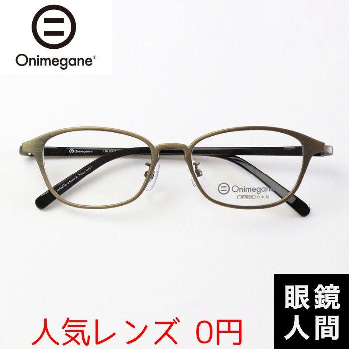 オニメガネ Onimegane メガネ コンビ スクエア フレーム 日本製 鯖江 
