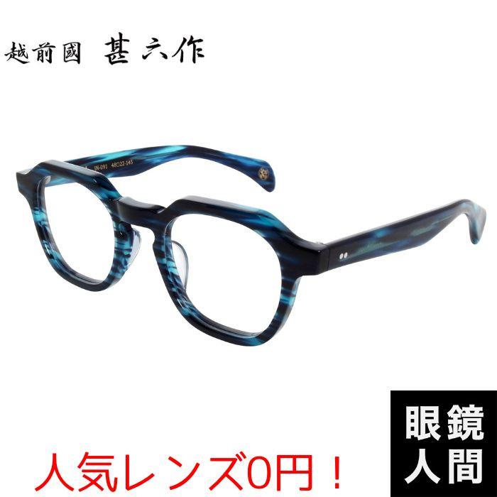 セルロイド メガネ 鯖江 眼鏡 ブランド 日本製 おしゃれ メンズ