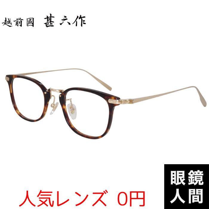 メガネ 度付き おしゃれ 大きめ ウェリントン コンビ フレーム デミ