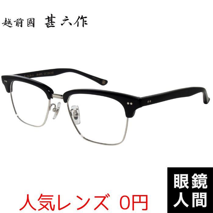 サーモント ブロー セルロイド メガネ フレーム ブラック シルバー