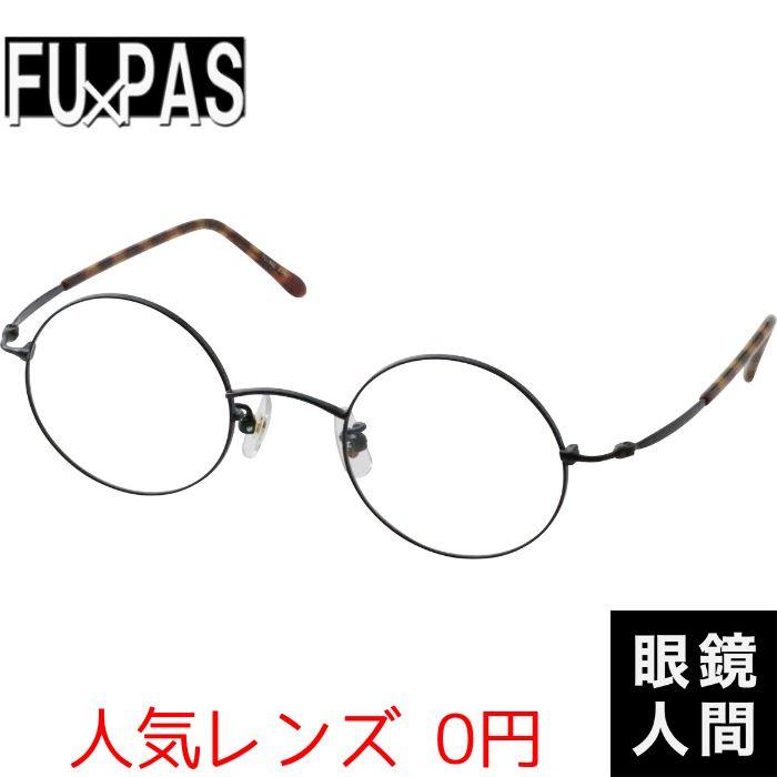 サンコバルト 合金 サンコバルト合金 丸メガネ 丸眼鏡 丸めがね