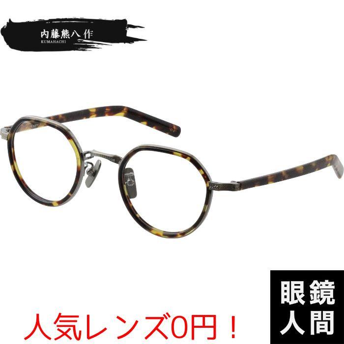 メガネ 眼鏡 クラウンパント フレーム メガネフレーム メンズ 鯖江