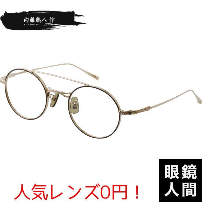 丸 メガネ 眼鏡 丸メガネ 丸眼鏡 ラウンド ダブルブリッジ ツー