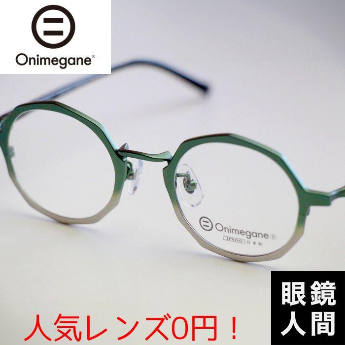 Onimegane OG 9101 GR 47