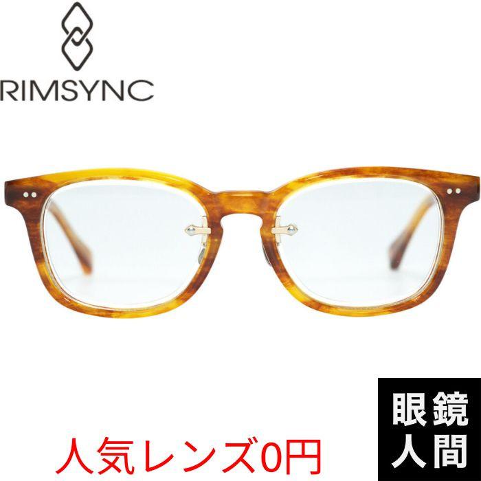 メガネ 眼鏡 度付き 伊達メガネ サングラス 老眼鏡 おしゃれ メンズ 鯖江 リムシンク RIMSYNC RE 006 2 48 メガネ 眼鏡 度付き 伊達メガネ サングラス 老眼鏡 おしゃれ メンズ