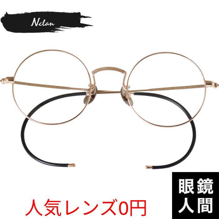 縄手 小さめ 丸 メガネ フレーム チタン ラウンド ゴールド レディース