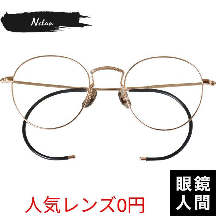 縄手 小さめ メガネ チタン ボストン ゴールド レディース メンズ