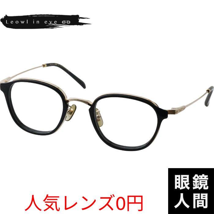 内藤熊八作 N 312 1 48 内藤熊八作 N 312 1 48 : 鯖江メガネの眼鏡人間・ヤフー店 - 通販