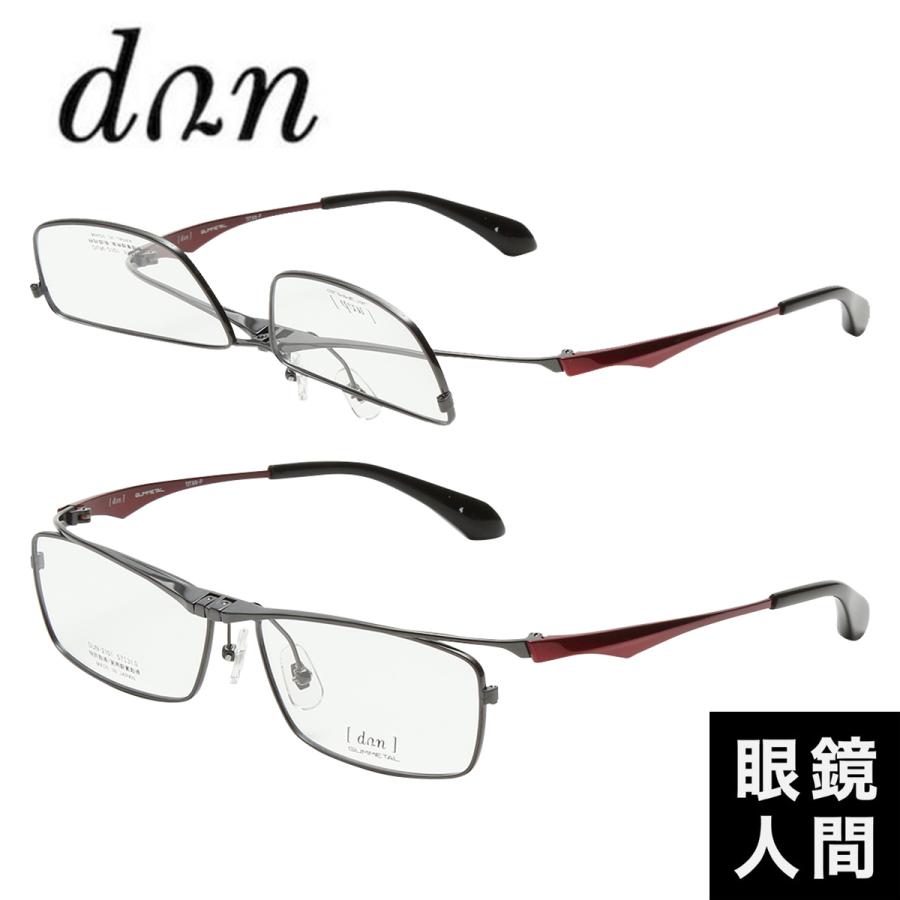 ブランド 日本製 鯖江 ドゥアン 鯖江 192 眼鏡人間ヤフー店 跳ね上げメガネ Dun 2101