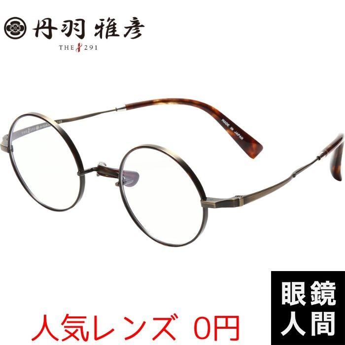 円 超ポイント祭 期間限定 0円 人気レンズ 鯖江 メガネ 丸 チタン 一山 The291 丹羽雅彦 Nm 118 5 45 ラウンド メンズ 眼鏡 フレーム メガネフレーム 日本製