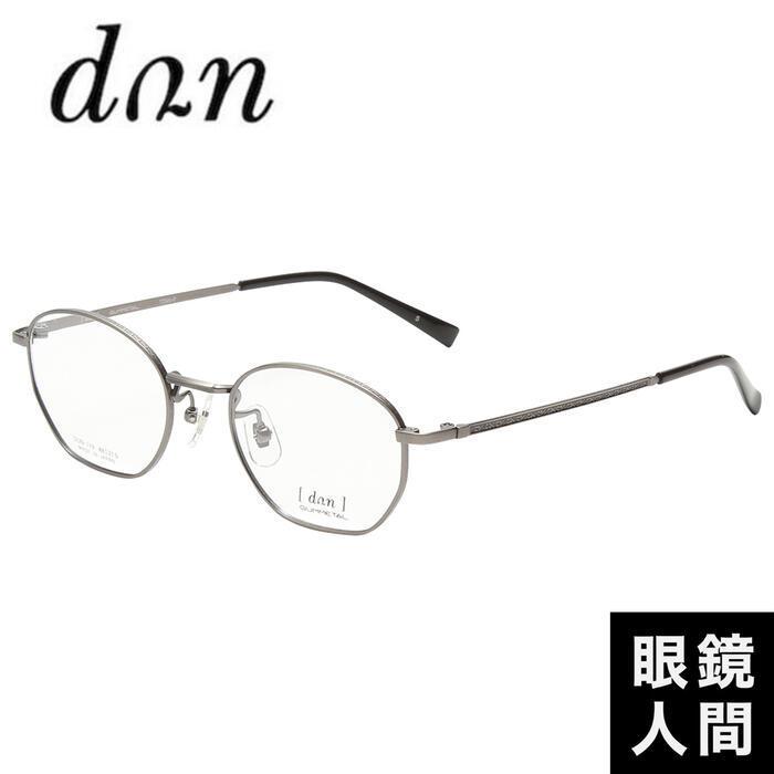 0円 人気レンズ ビジネス メガネ 仕事 眼鏡 Dun 119 5 48 チタン メンズ 男性 お洒落 ブランド 鯖江 日本製 215 日本製メガネ 眼鏡人間 ヤフー店 通販 Yahoo ショッピング