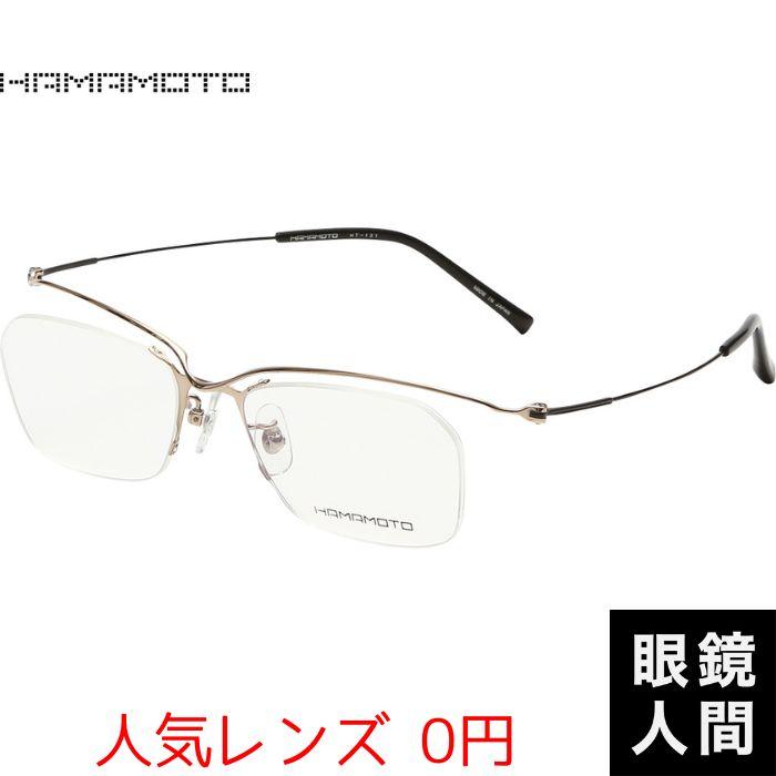 0円 人気レンズ 鯖江 メガネ ハーフリム ハマモト HAMAMOTO HT 131 4 52 チタン 眼鏡 メンズ 男性 国産 日本製 卸売