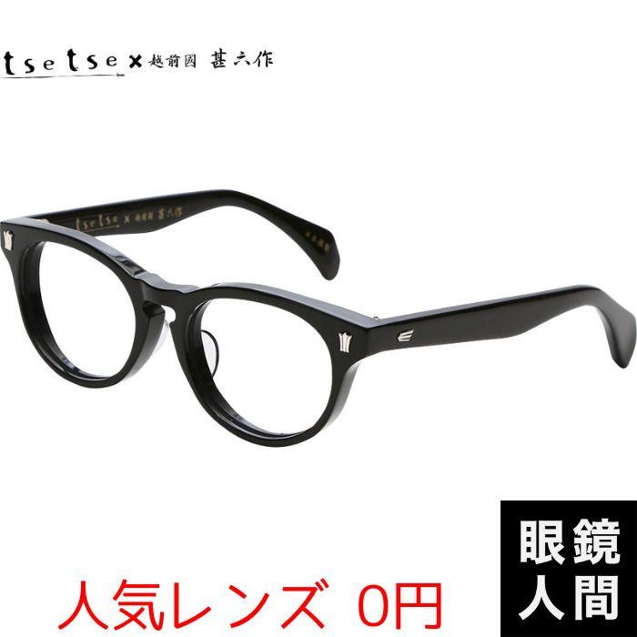 越前國甚六作 メガネフレーム 越前國 甚六作 ツェツェ tsetse メガネ