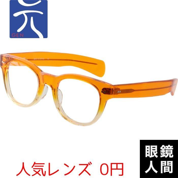 人気レンズ0円 メガネ 眼鏡 太い 太め メンズ レディース 日本製 鯖江 元 46 27 49 オレンジツートン ウェリントン 5 鯖江メガネの 眼鏡人間 ヤフー店 通販 Yahoo ショッピング